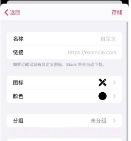 Stack订阅服务追踪v1.0.10截图