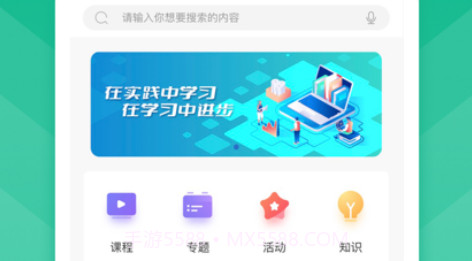 太原机场云学v1.0.15截图