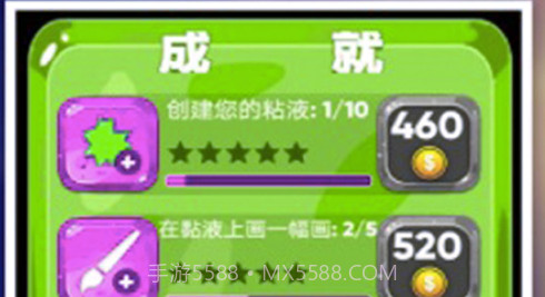 超级粘液模拟器1.4截图