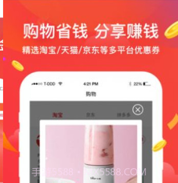 优扫客按摩返利v1.10截图