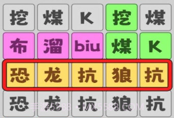 恐龙抗狼大挑战v1.12截图