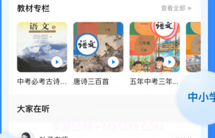 刺猬默写v2.3.10截图