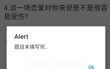 江小城趣味测试v1.7截图