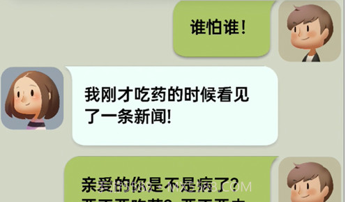 抖音你会聊天吗v1.14截图