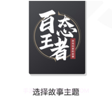 王者百态营地v1.0.8截图