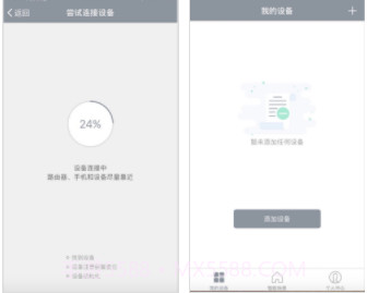 福玛特智能(智能扫地机APP)安卓最新版V1.1.8截图