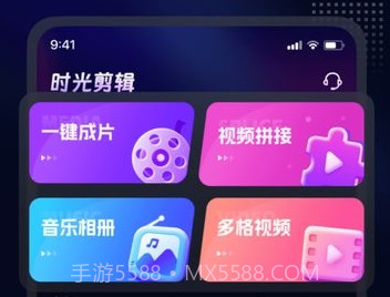 时光剪辑v1.2.11截图