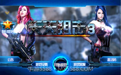 天天狙击31.2.11截图