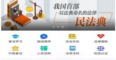 山东精准普法v1.9截图