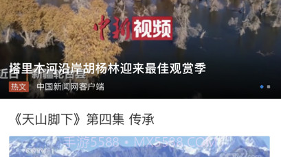 轮台好地方v1.0.11截图