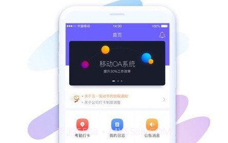 智旦OAv1.1.12截图