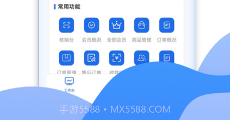 微云店助手v2.0.18截图