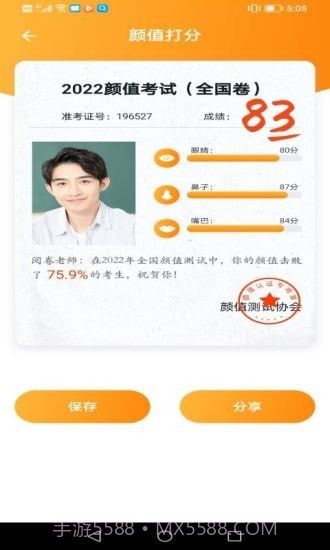 抖抖相机官方版1.8截图