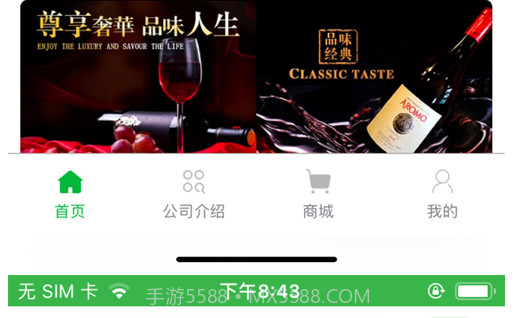 四季淘品v1.3.11截图