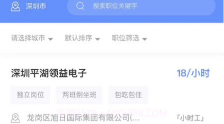 日新信息v1.8截图