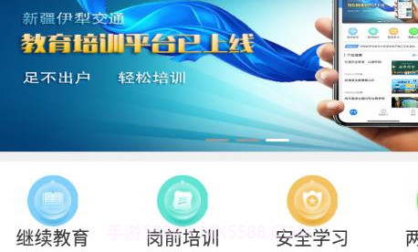 交学在线v1.10截图