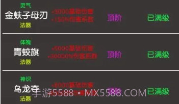 凡人修真2v1.9截图