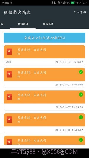 星寻手机定位2.10.9截图