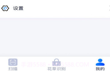 锐享扫描王v1.0.10截图
