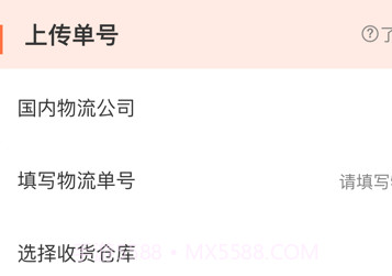 诺达转运v1.6截图