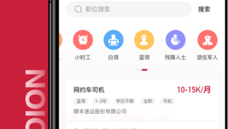 邦芒直聘v1.17.14截图