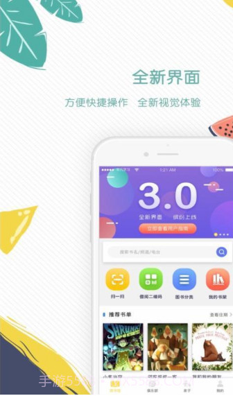 互动宝宝v5.0.13截图