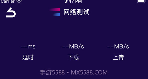 豌豆网络测试v1.12截图