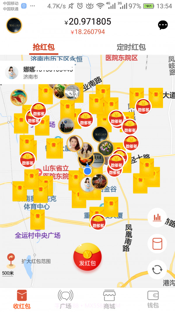 包多多软件v2.1.7截图