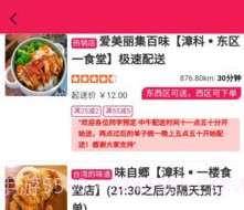微能生活v1.0.11截图