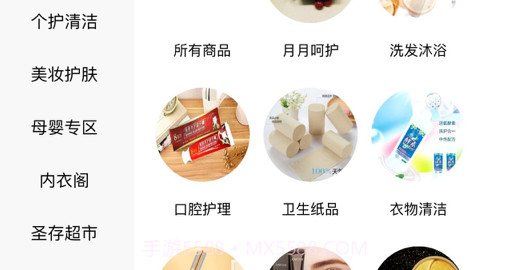 圣存商城v1.12截图