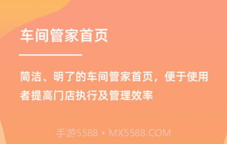 车间管家v1.10截图