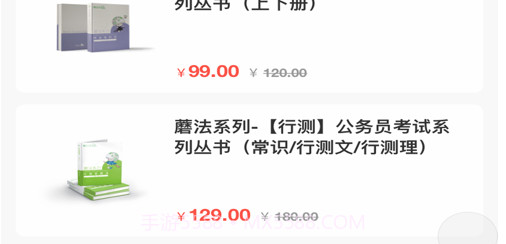 蘑菇公考v1.13截图