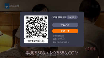 火星直播4.39.4截图