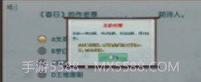 情怀古诗词v1.8截图