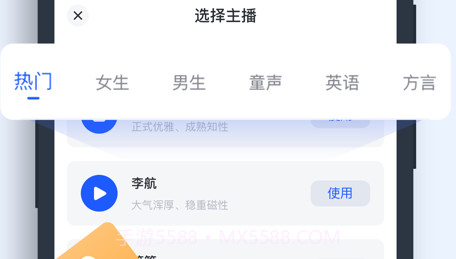 文字转语音助手v1.0.13截图