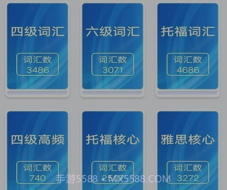 人人背单词v1.11截图