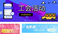 吉林工会(购物折扣)V7.1 安卓最新版V7.6截图