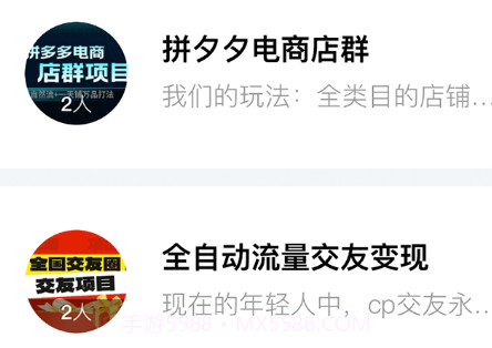 趣人脉v1.0.7截图