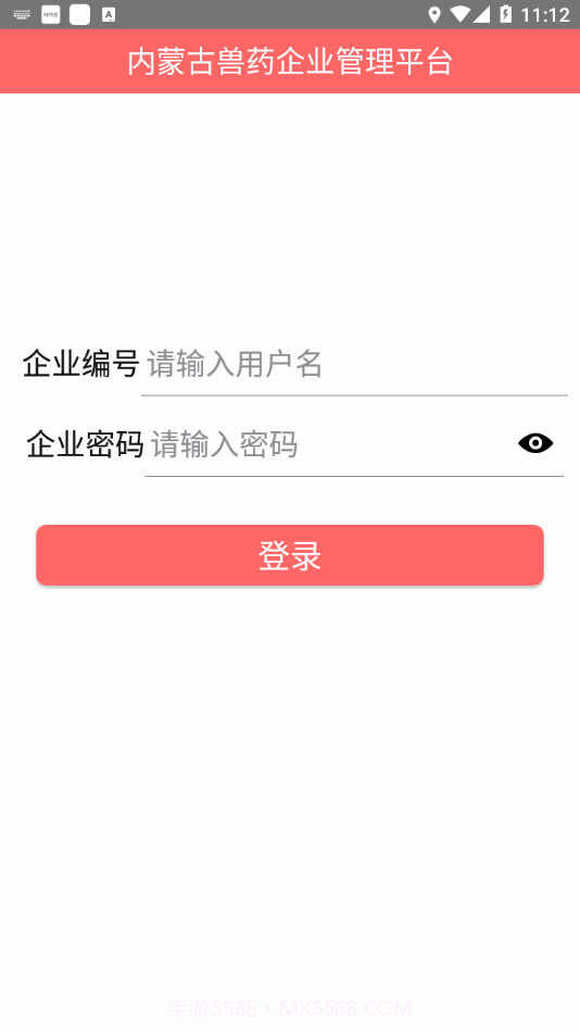 内蒙古兽医官方1.7.9截图