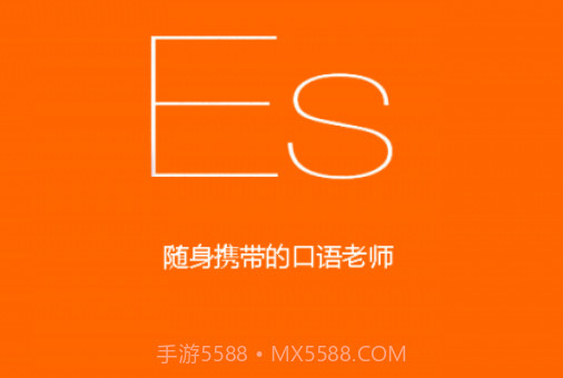 基础西班牙语口语v2.4.11截图