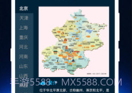 奥维世界地图v3.6.7截图
