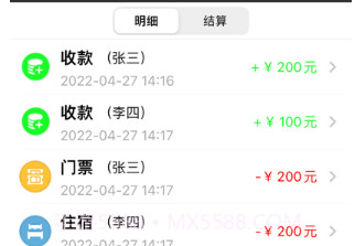 生活AA记v1.9截图