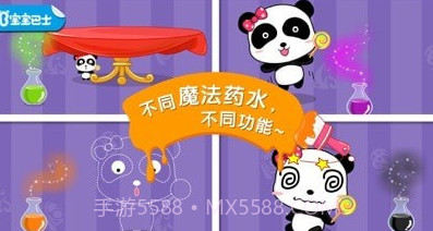 宝宝调色屋v9.64.0006截图