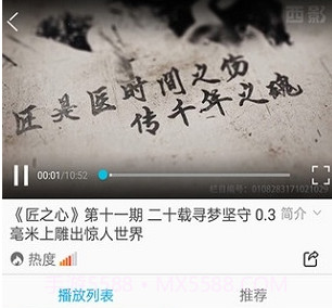 西影视频v2.3.13截图