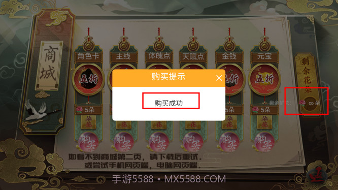 少侠一统江湖可好2022v9.9截图