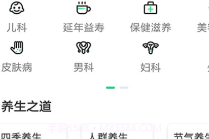 中草药平台v4.2.15截图