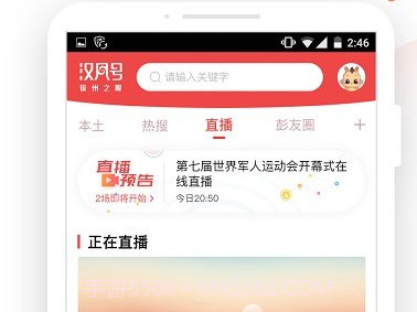 汉风号v6.1.13截图