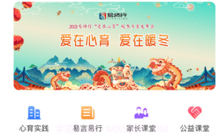 教育强国v1.15截图