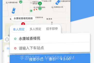 熊猫出行v7.0.14截图