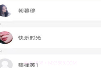新联聊天v2.0.10截图
